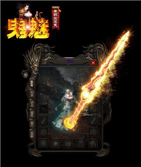 天龙八部私服御斩